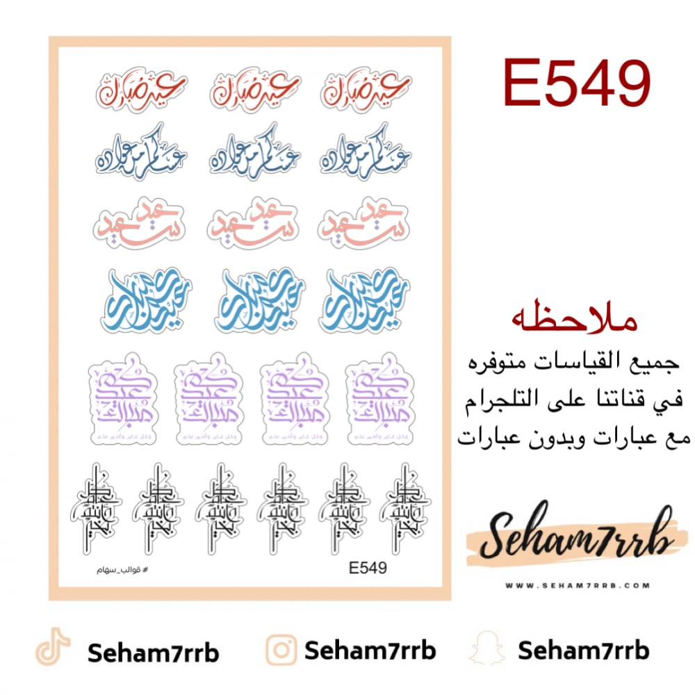 E549 - صورة 1