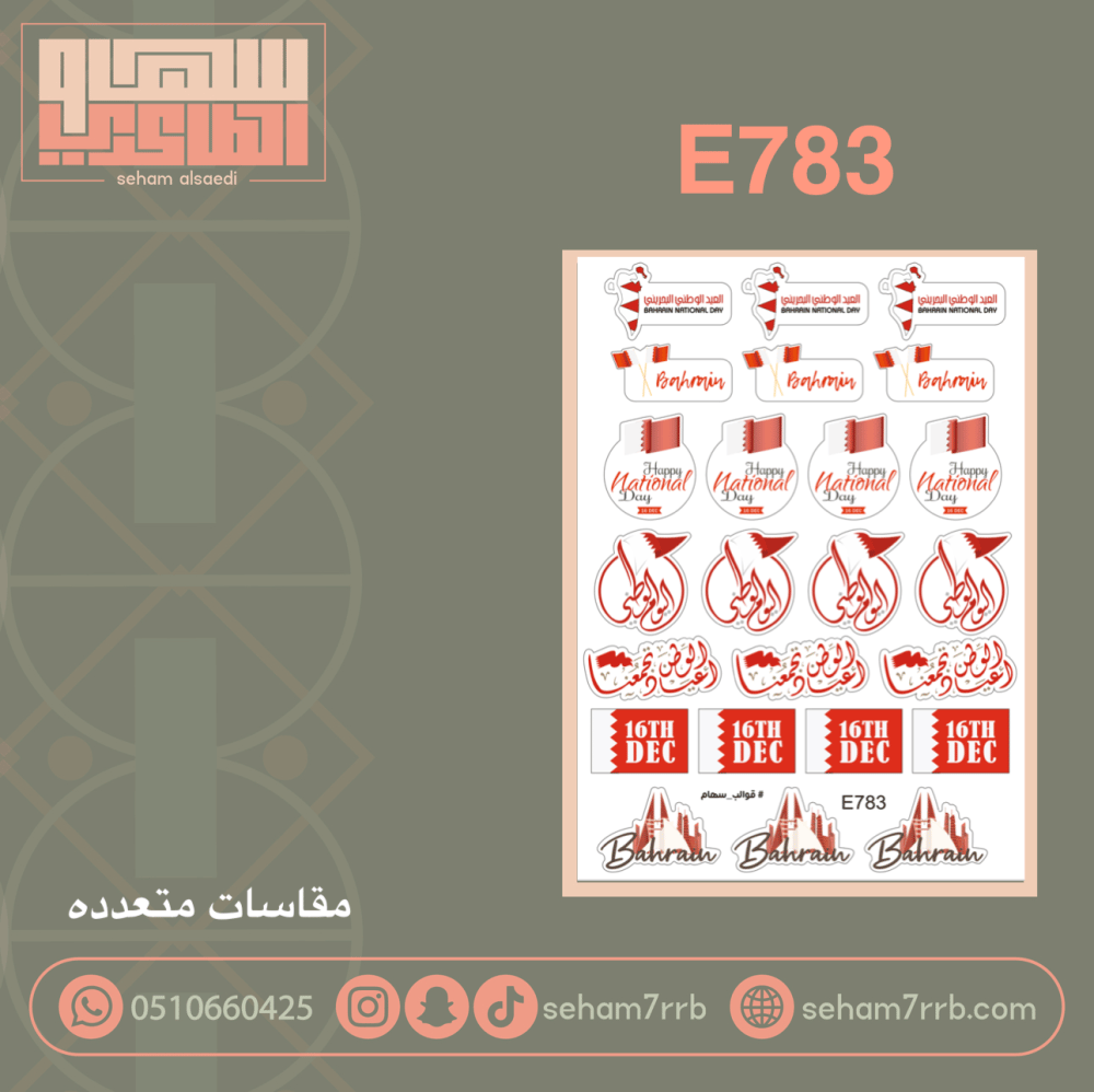 E783 - صورة 1