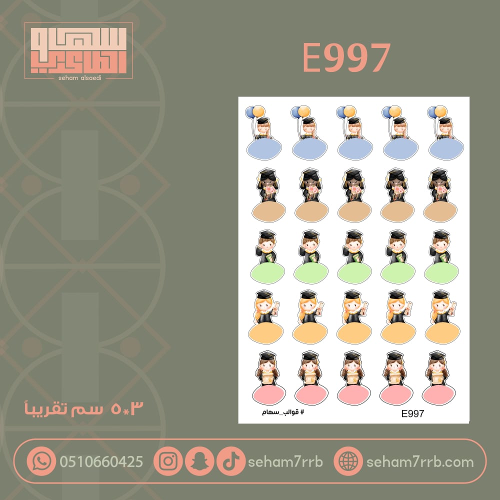 E997 - صورة 1