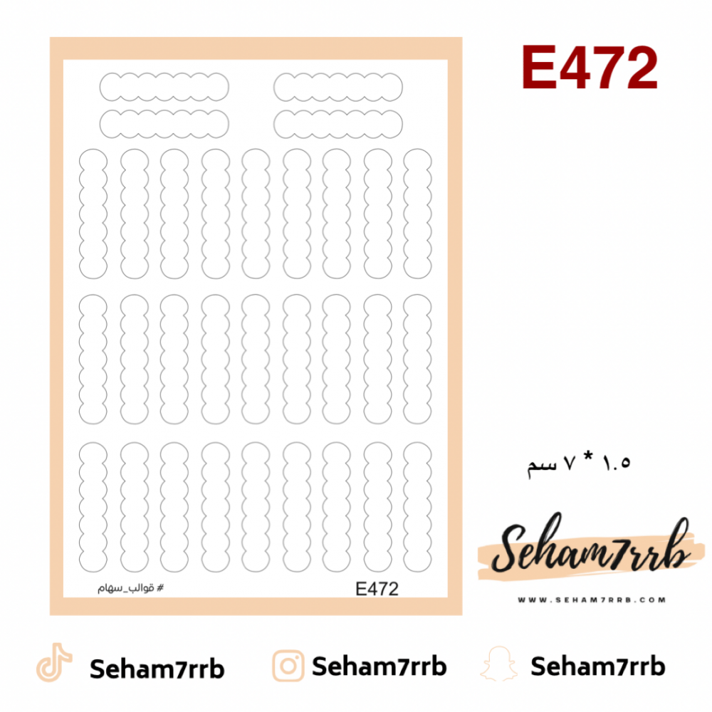 E472 - صورة 1