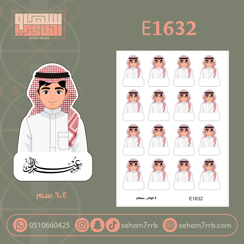 E1633 - صورة 3