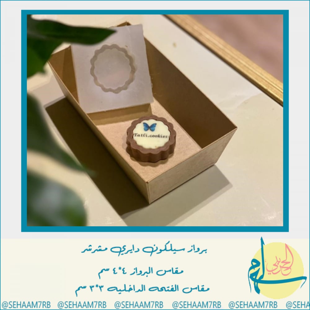 برواز سيلكون مشرشر E099 - صورة 1