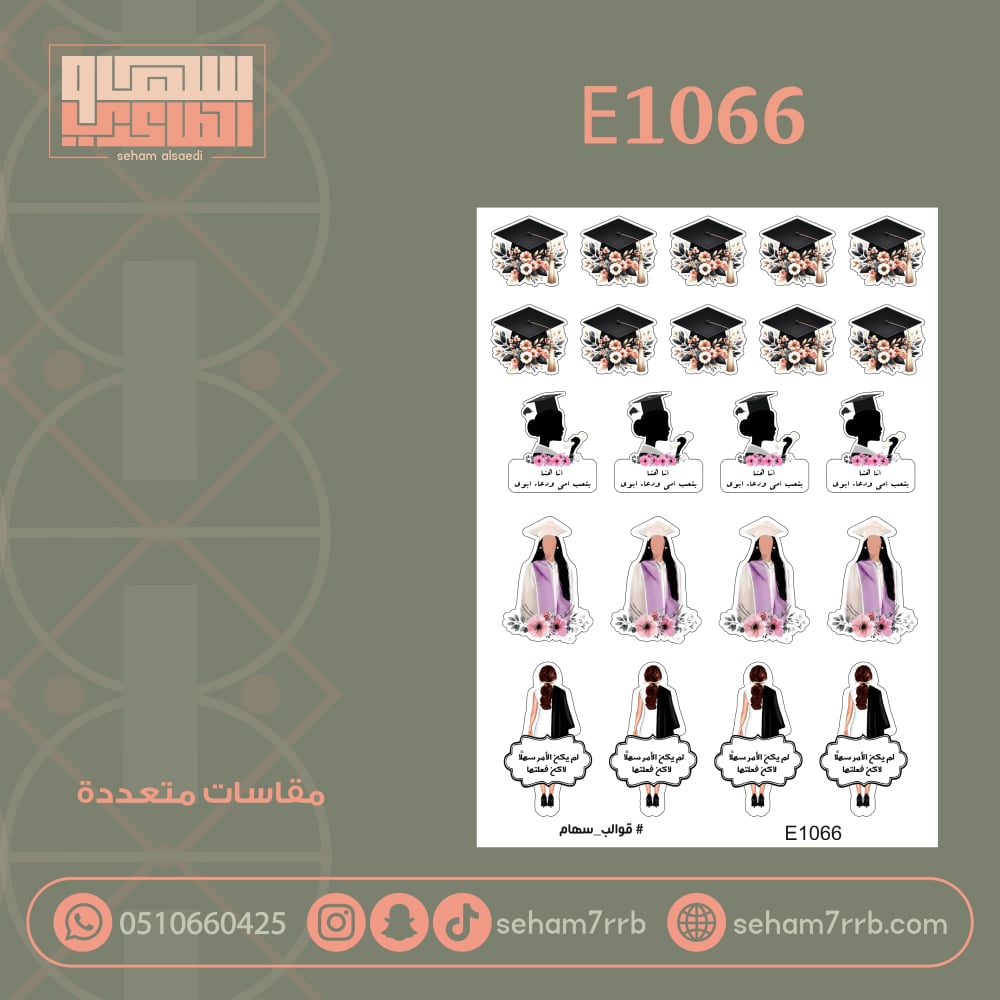 E1066 - صورة 1