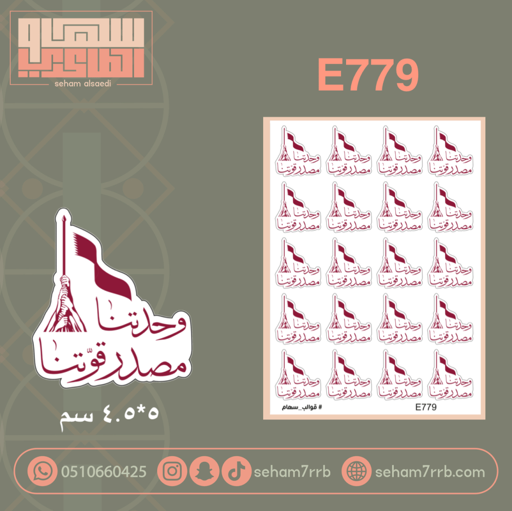 E779 - صورة 1