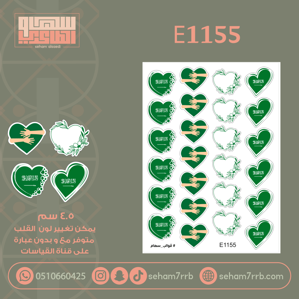 E1155 - صورة 1