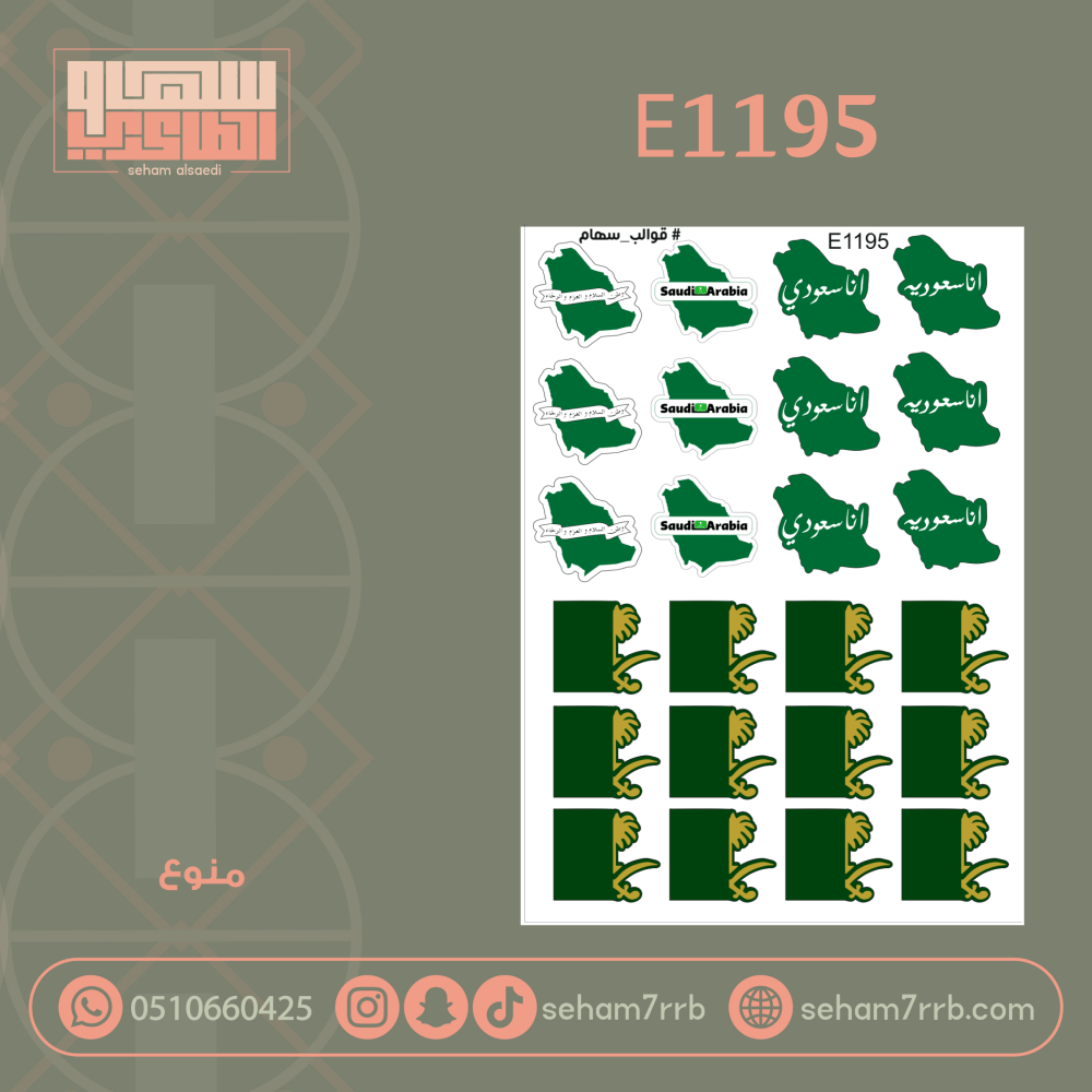 E1195 - صورة 1