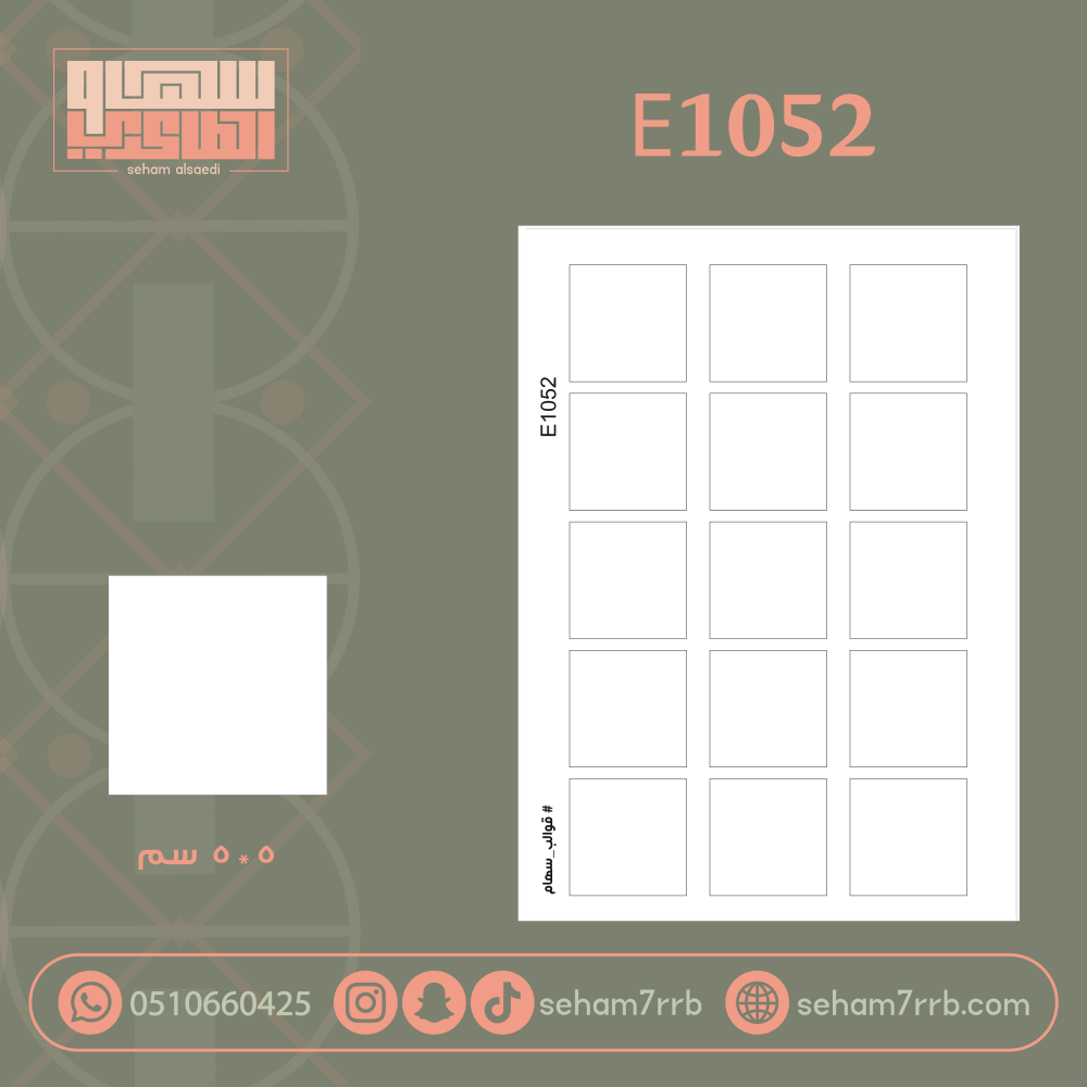 E1052 - صورة 1