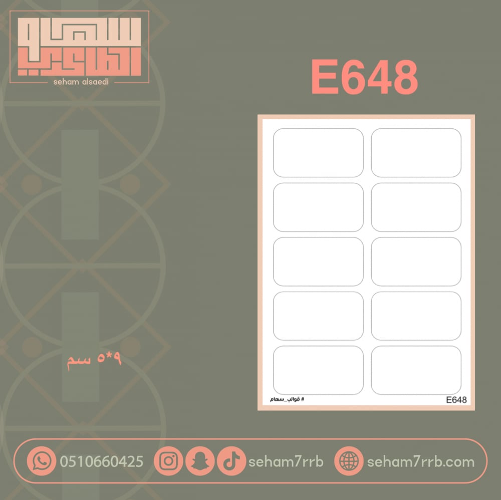 E648 - صورة 1