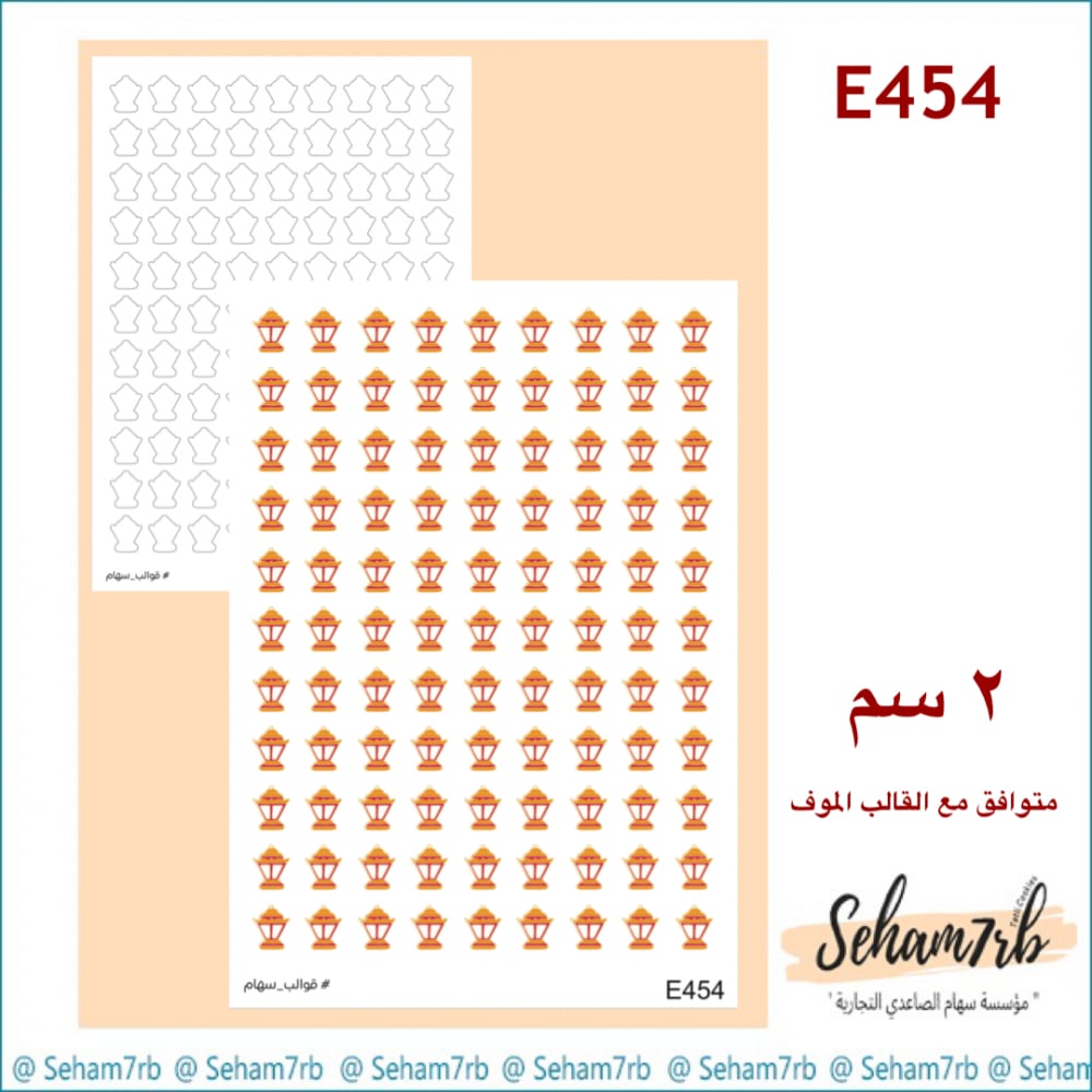 فانوس ميني E454 - صورة 1