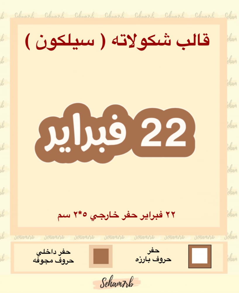 22 فبراير - صورة 1