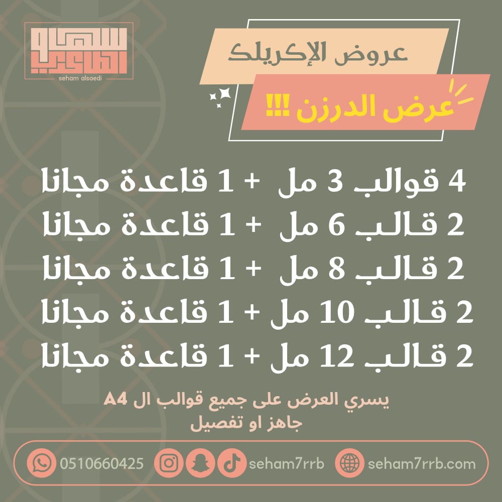عرض الدرزن - صورة 1