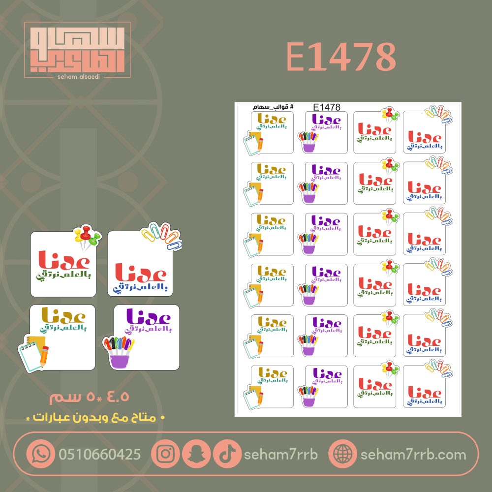 E1478 - صورة 1
