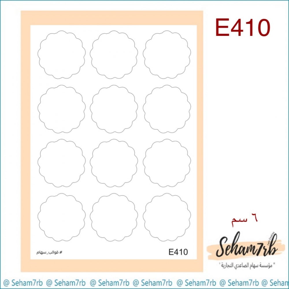 E410 - صورة 1