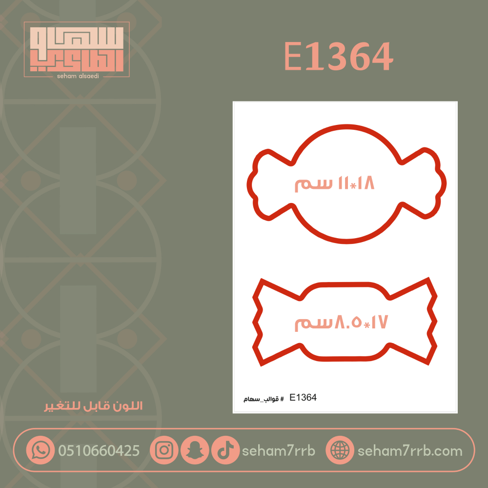 E1365 - صورة 1