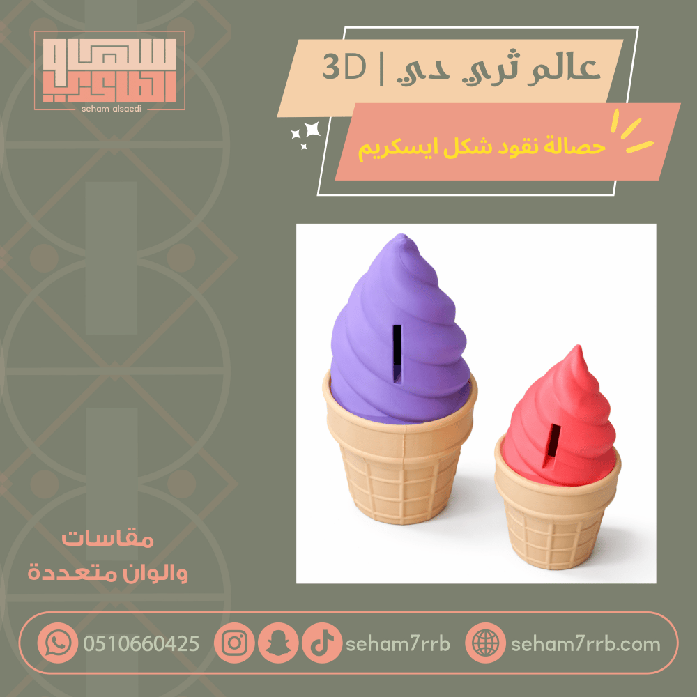 ستاند ثري دي حرف متداخل مع اسم - صورة 1