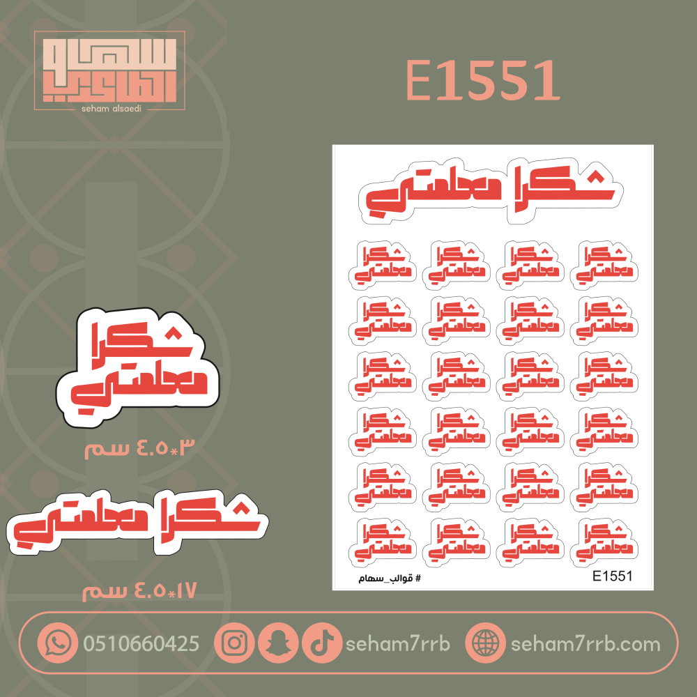 E1551 - صورة 2