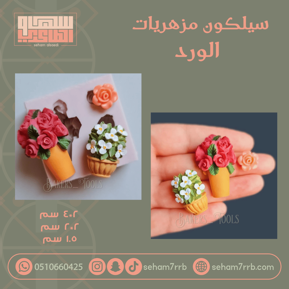 سيلكون مزهريات الورد - صورة 1