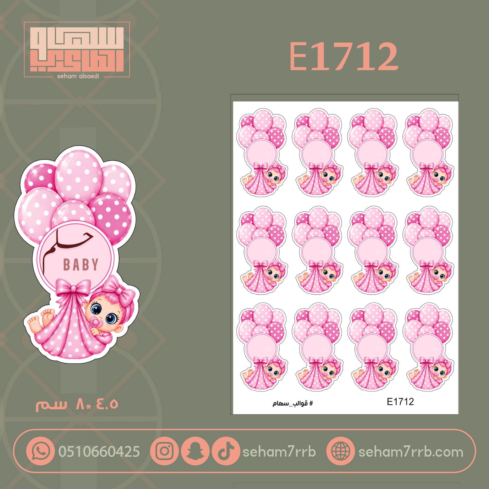E1712 - صورة 1