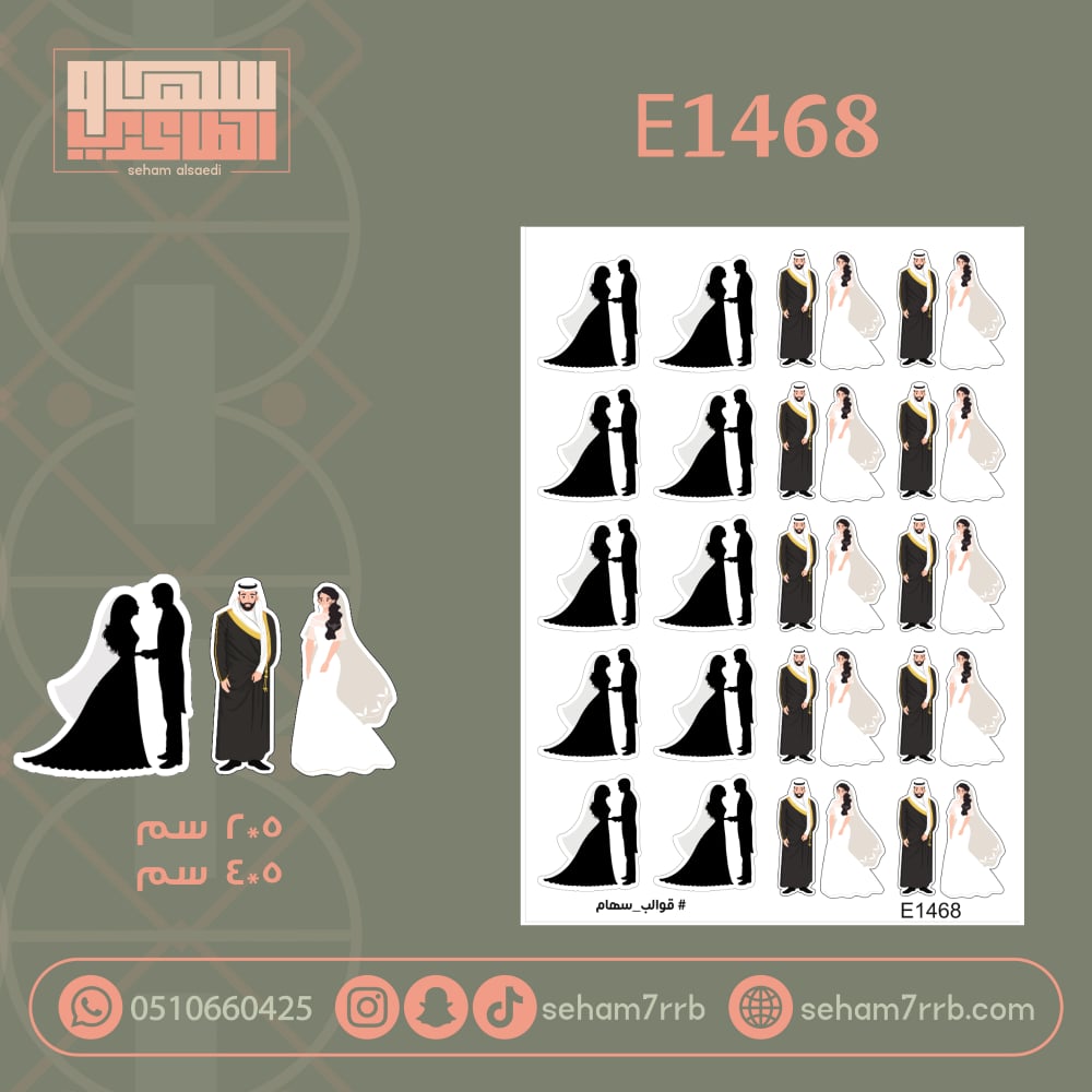 E1468 - صورة 2