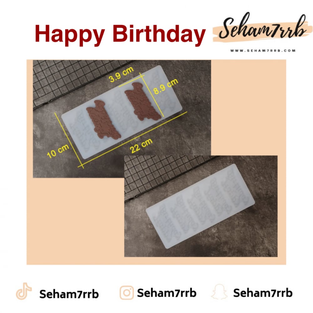 Happy Birthday silicon - صورة 1