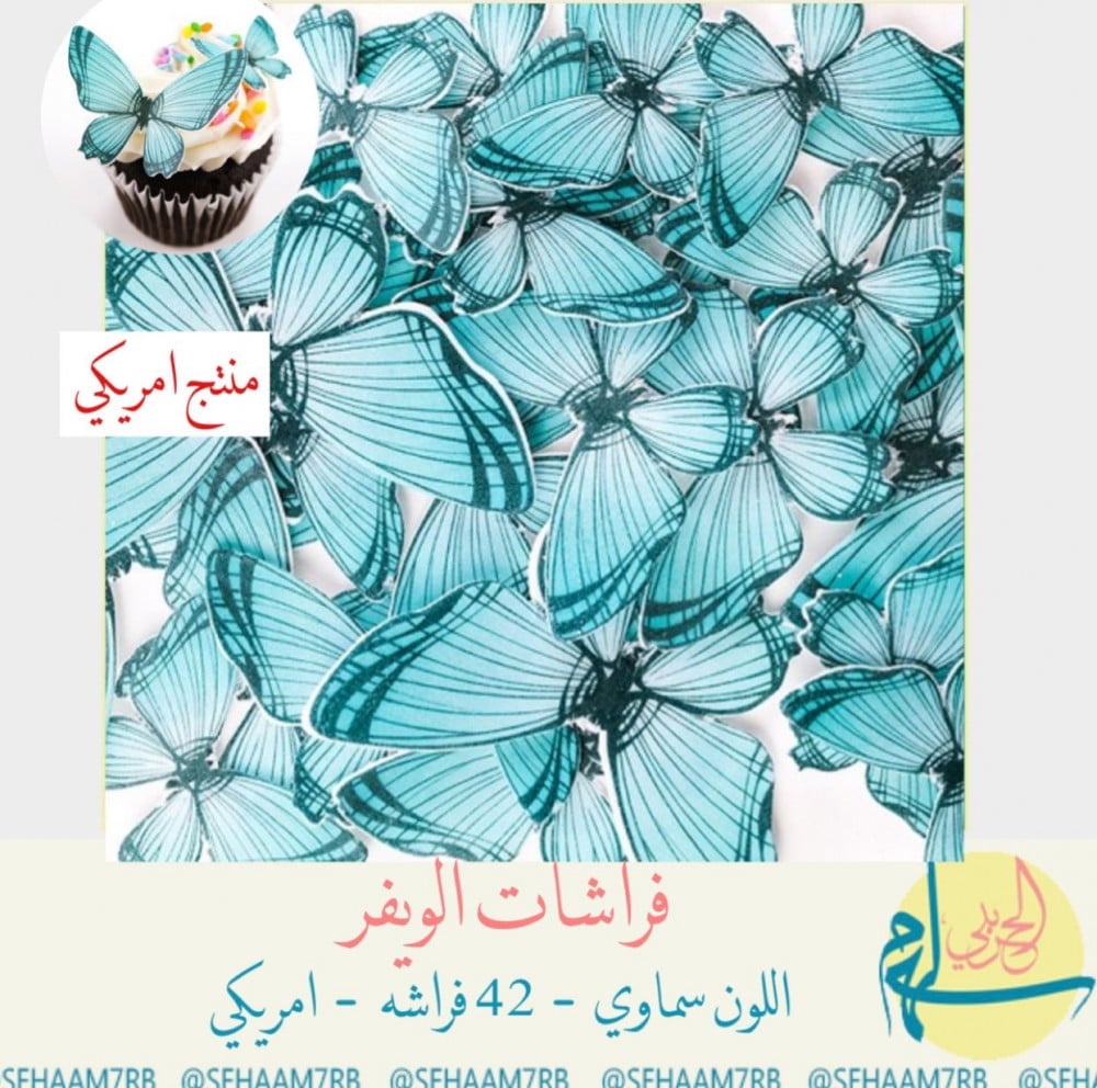 فراشات ويفر ازرق - صورة 1