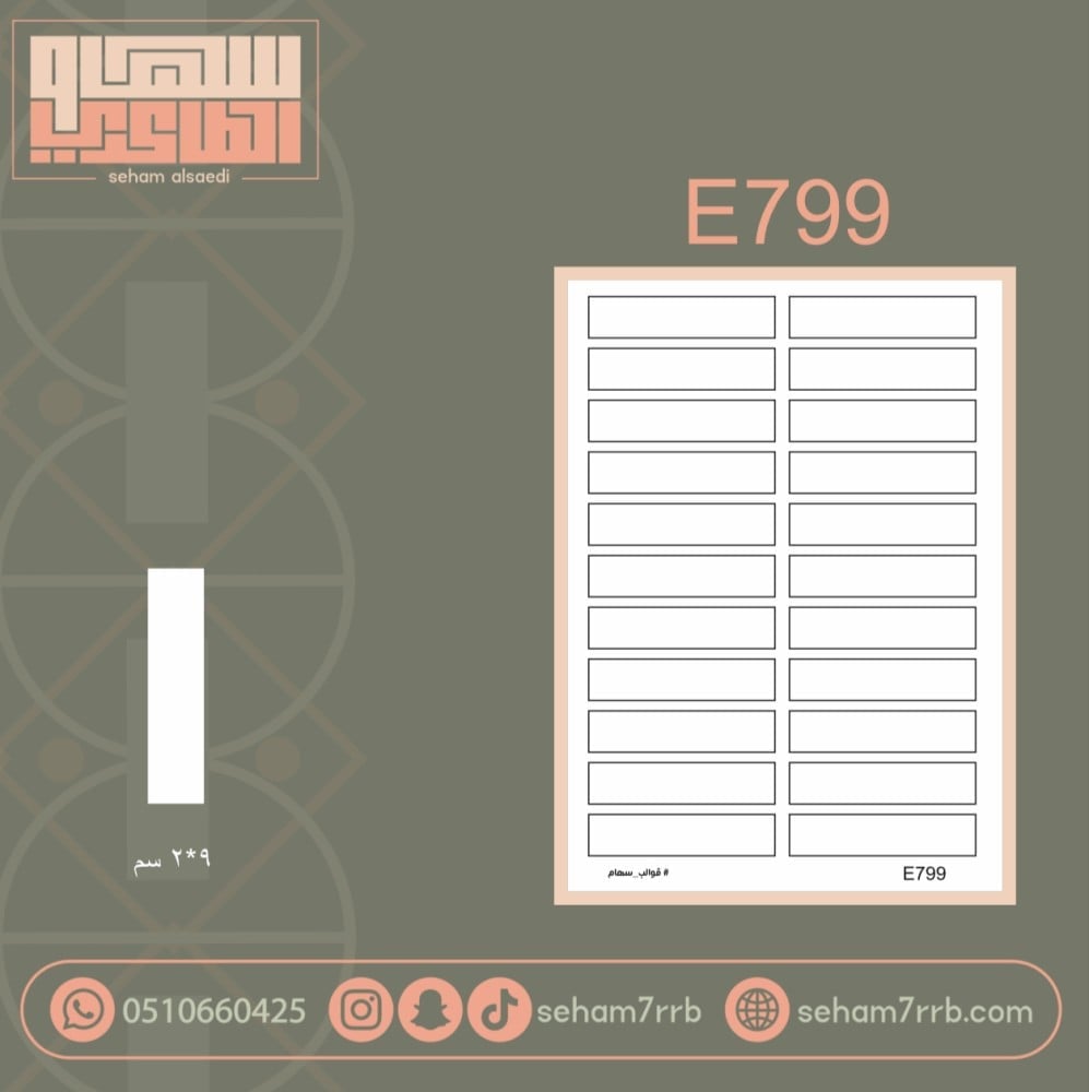 E799 - صورة 1