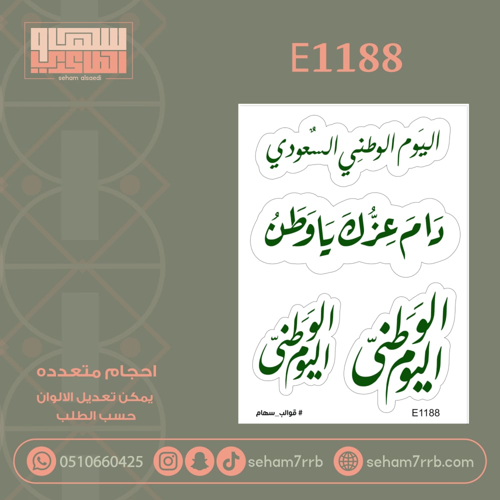 E1188 - صورة 1