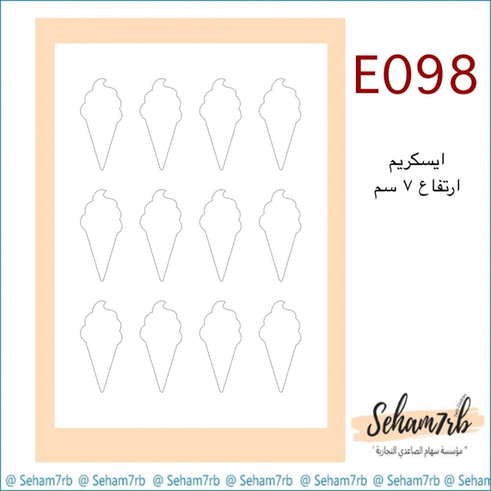 E098 - صورة 1