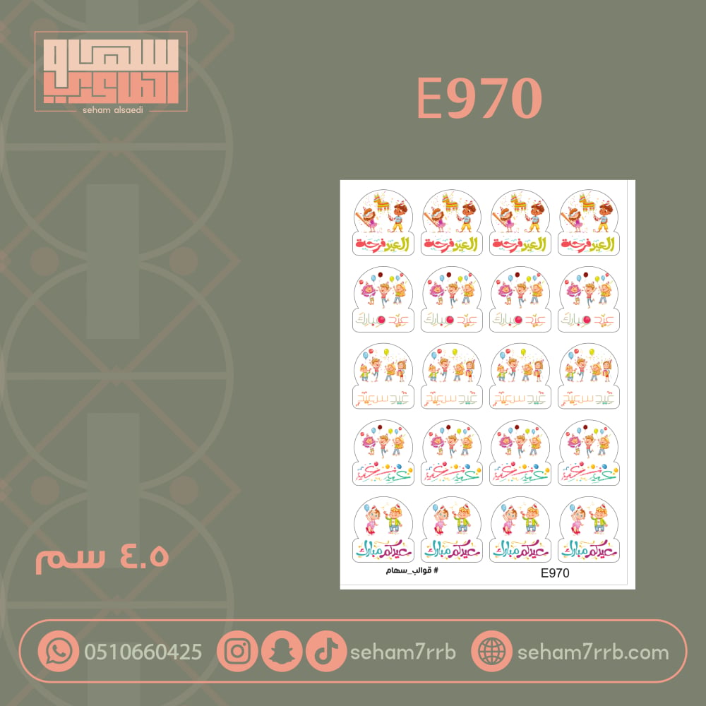 E970 - صورة 1
