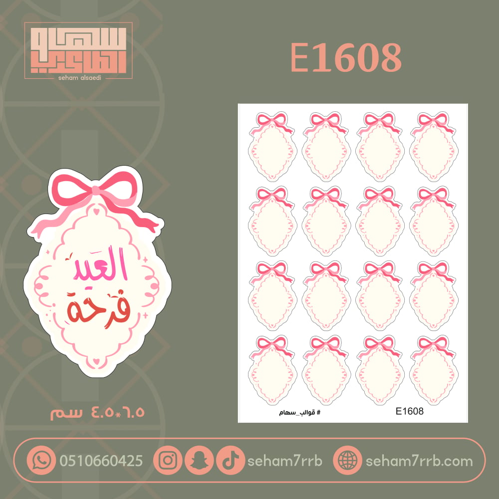 E1608 - صورة 1