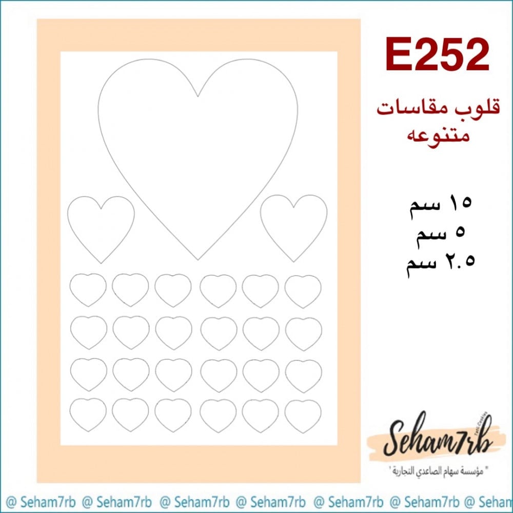 E252 - صورة 1