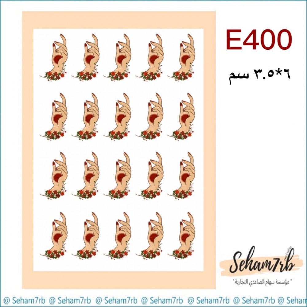 E400 - صورة 1