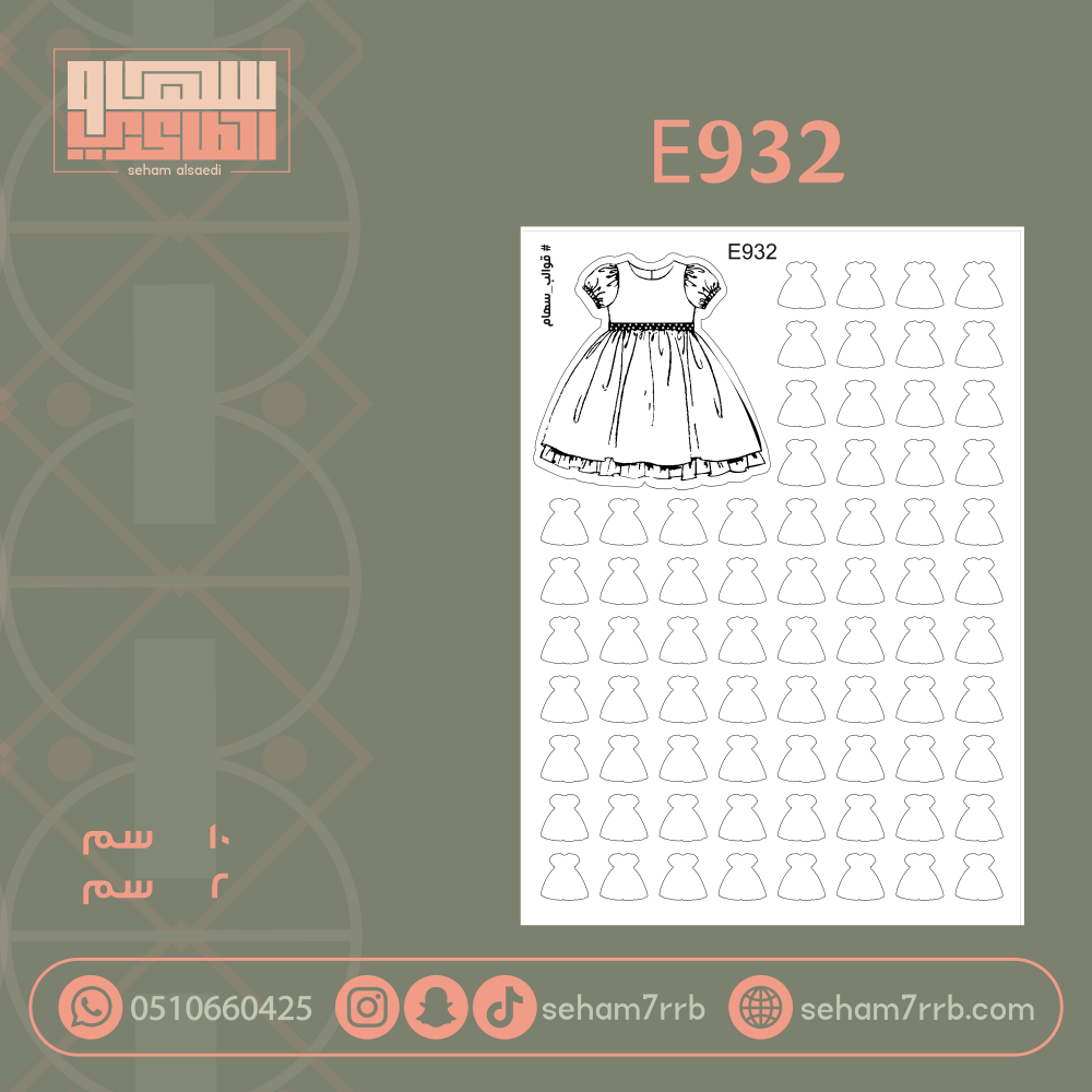 E932 - صورة 1