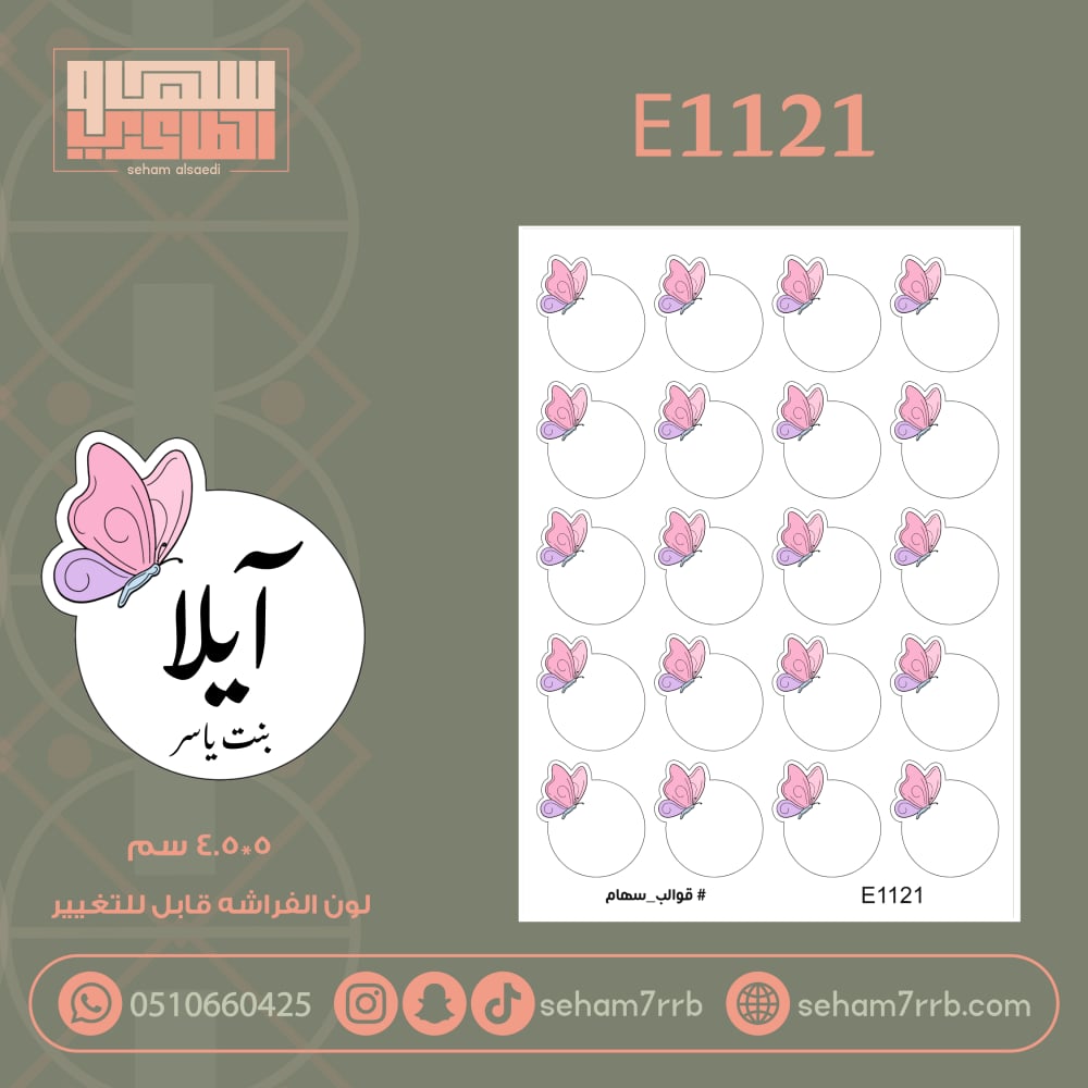 E1121 - صورة 1