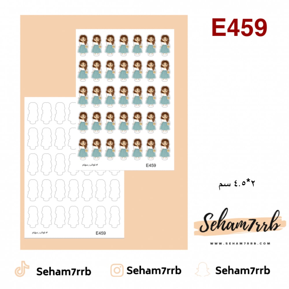 E459 - صورة 1