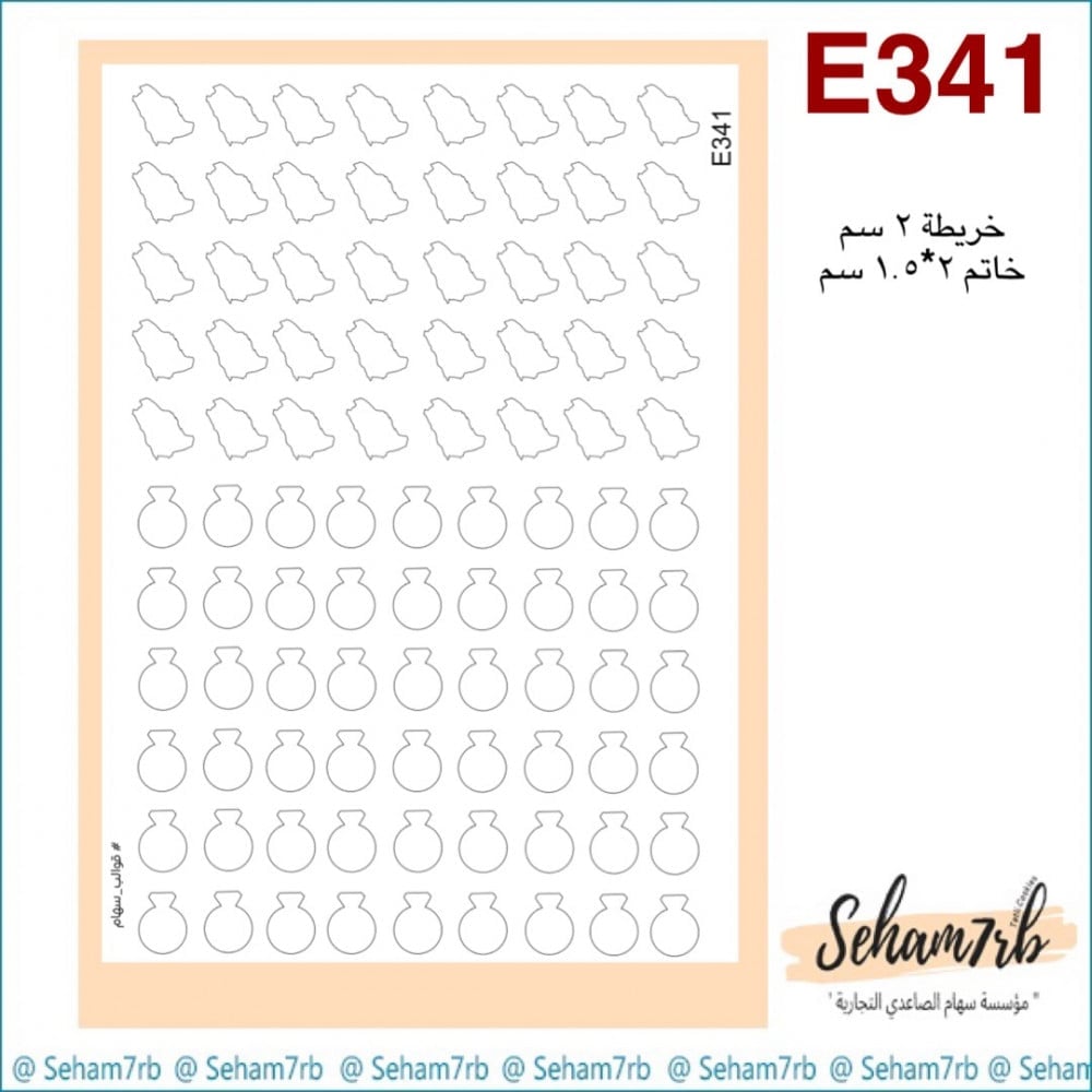 E341 - صورة 1