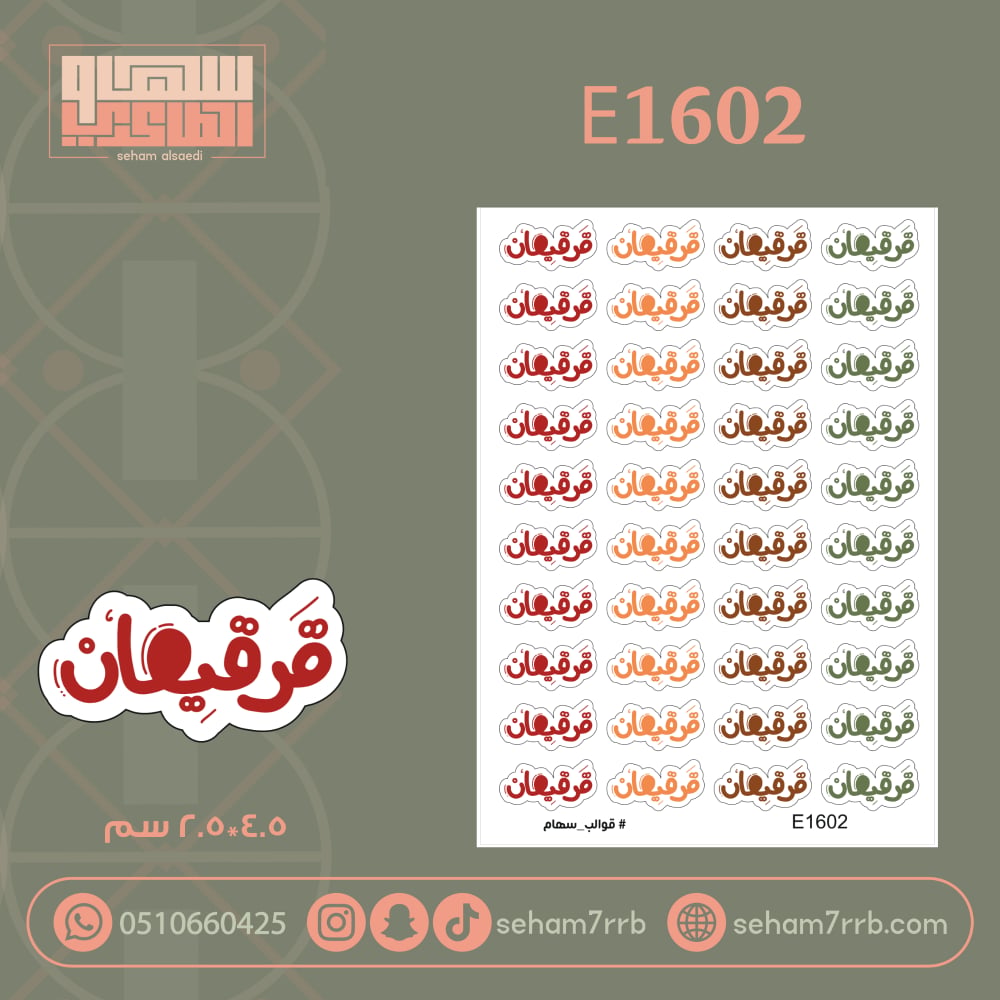 E1602 - صورة 1