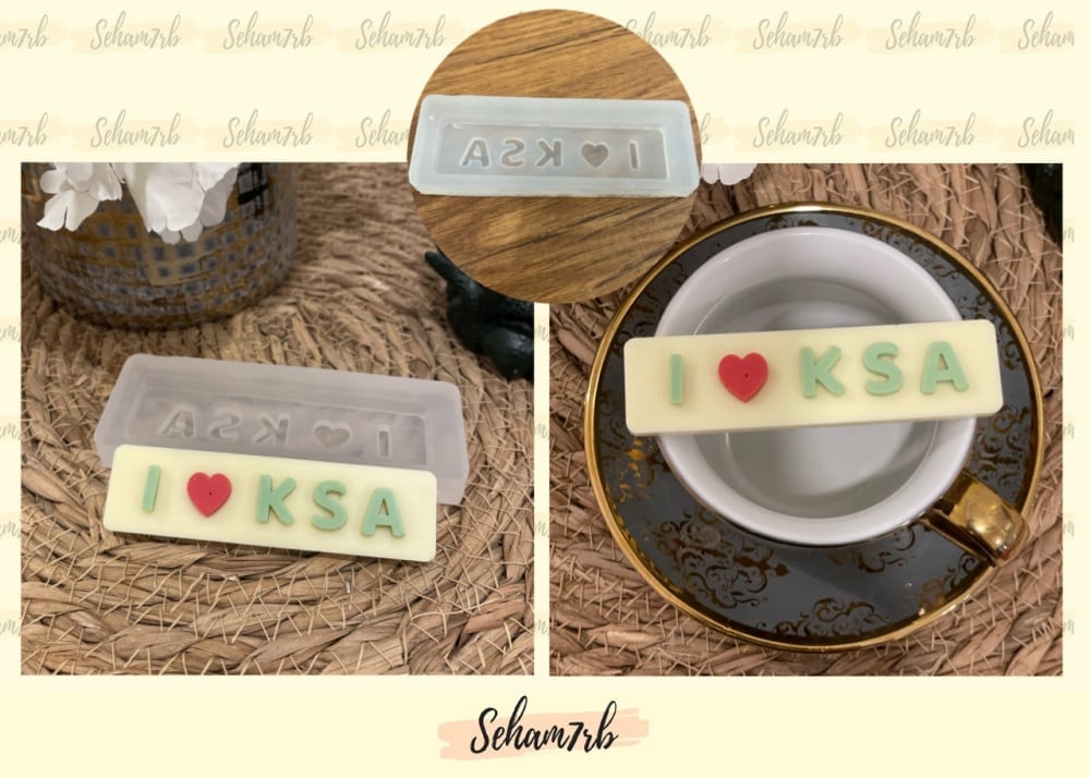 I love ksa حفر E126 - صورة 1