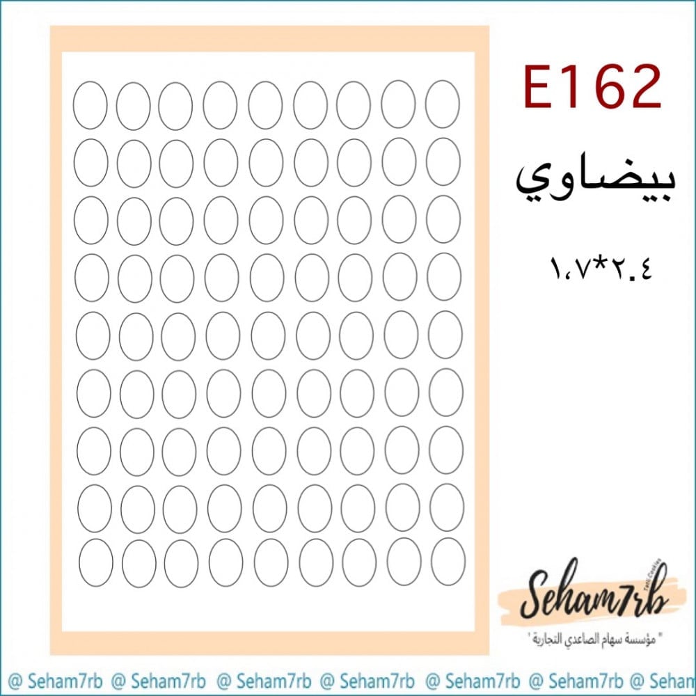 E162 - صورة 1