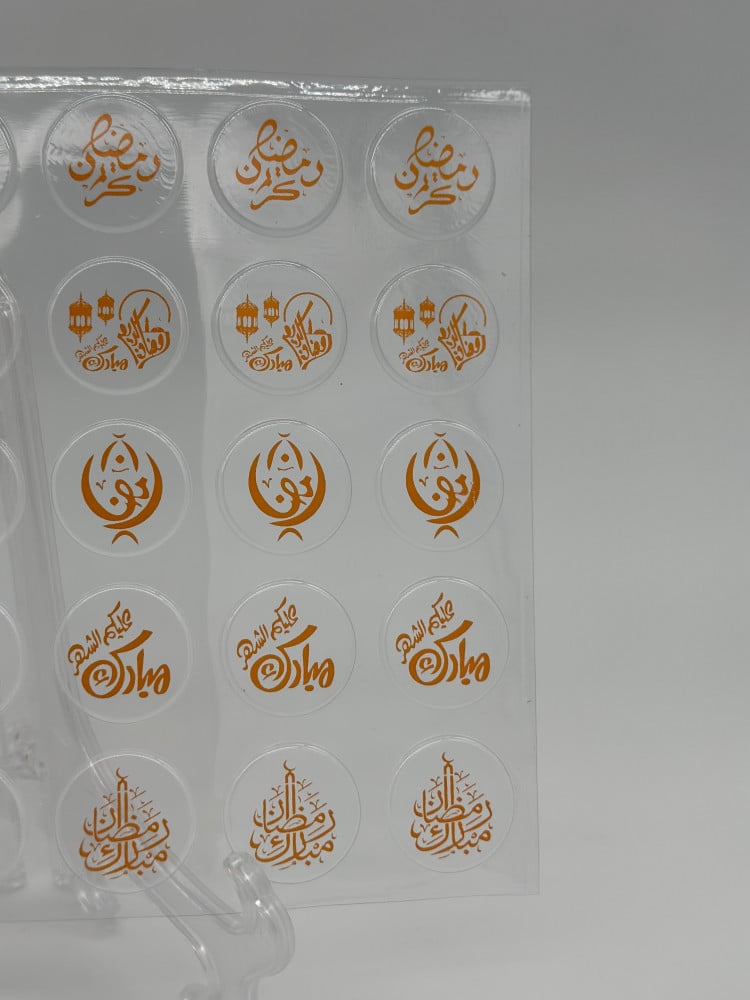 رمضان كريم منوع   - 35 قطعه - ترانسفير شيت - صورة 2