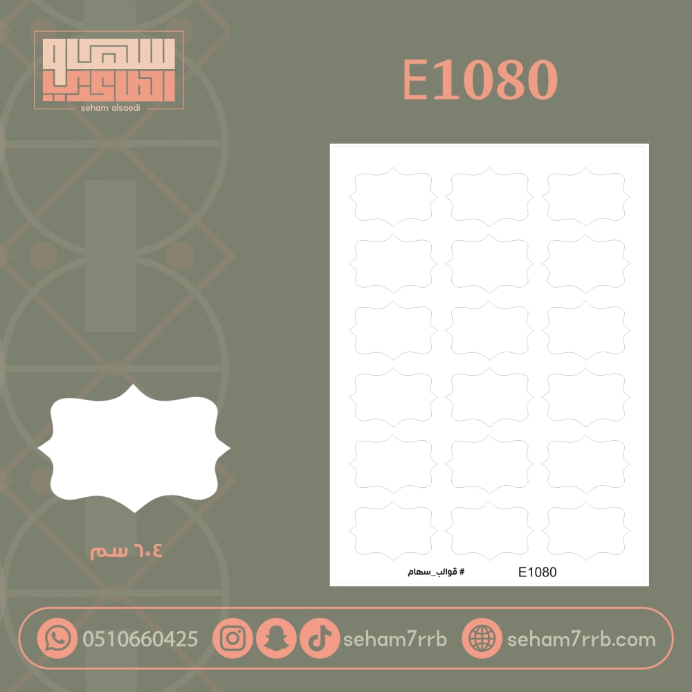 E1080 - صورة 1