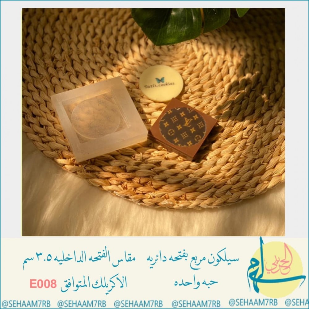 مربع بفتحه دائريه E008 - صورة 1