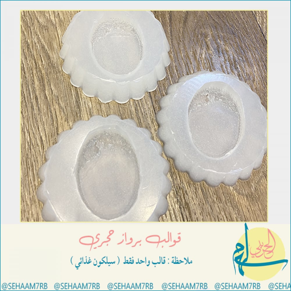 برواز حجري E055 - صورة 1