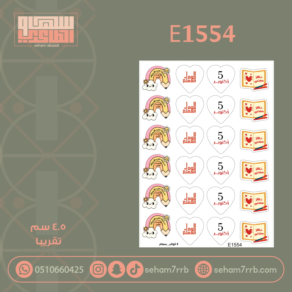 E1554 - صورة 2