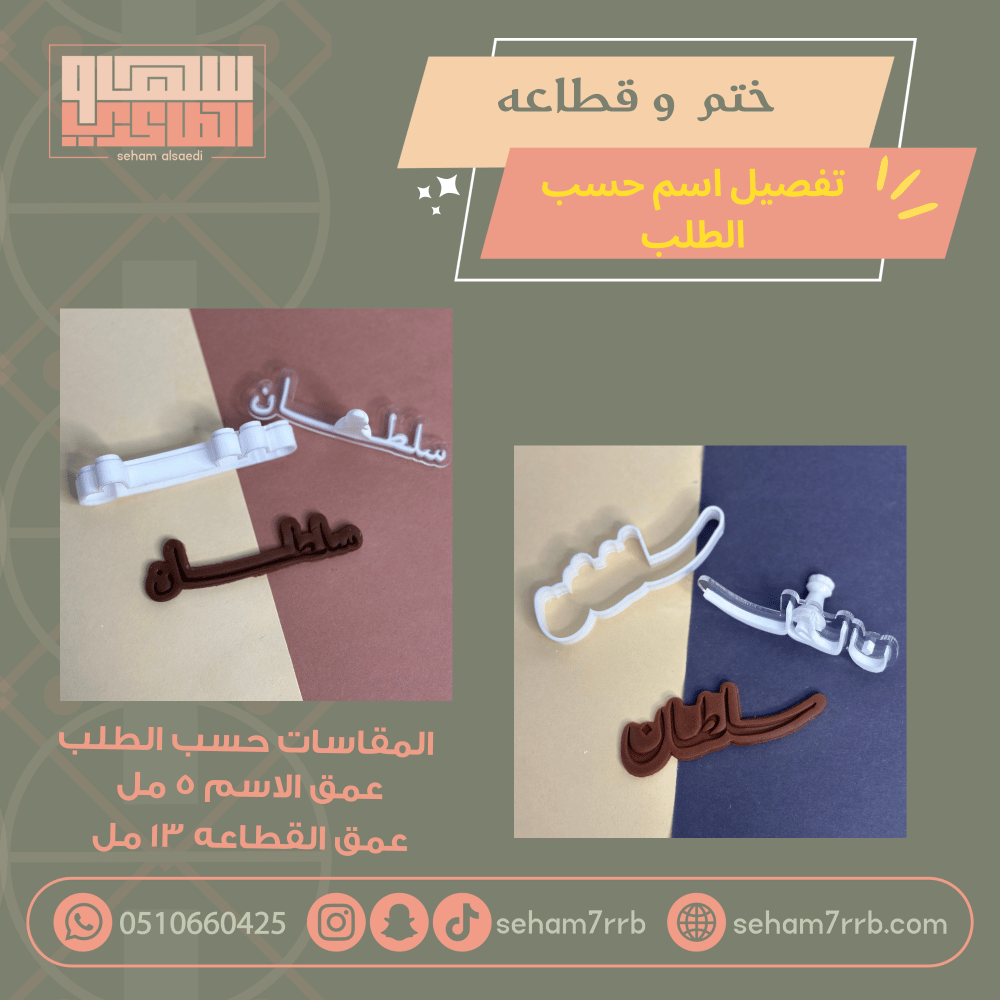 ختم وقطاعة ليت ايامنا كلها شتاء - صورة 1