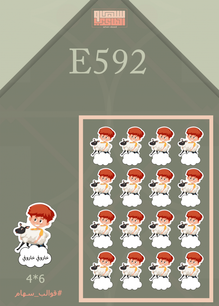E592 - صورة 1