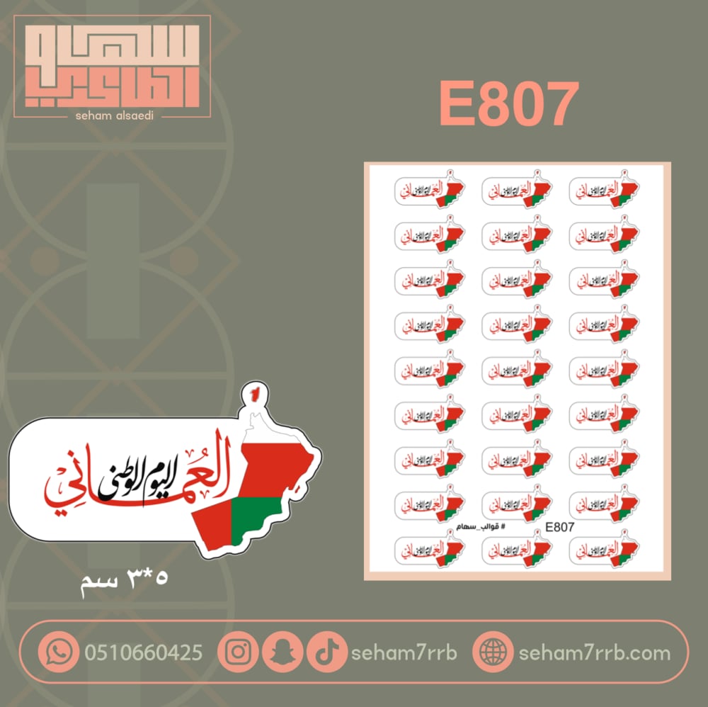 E807 - صورة 1
