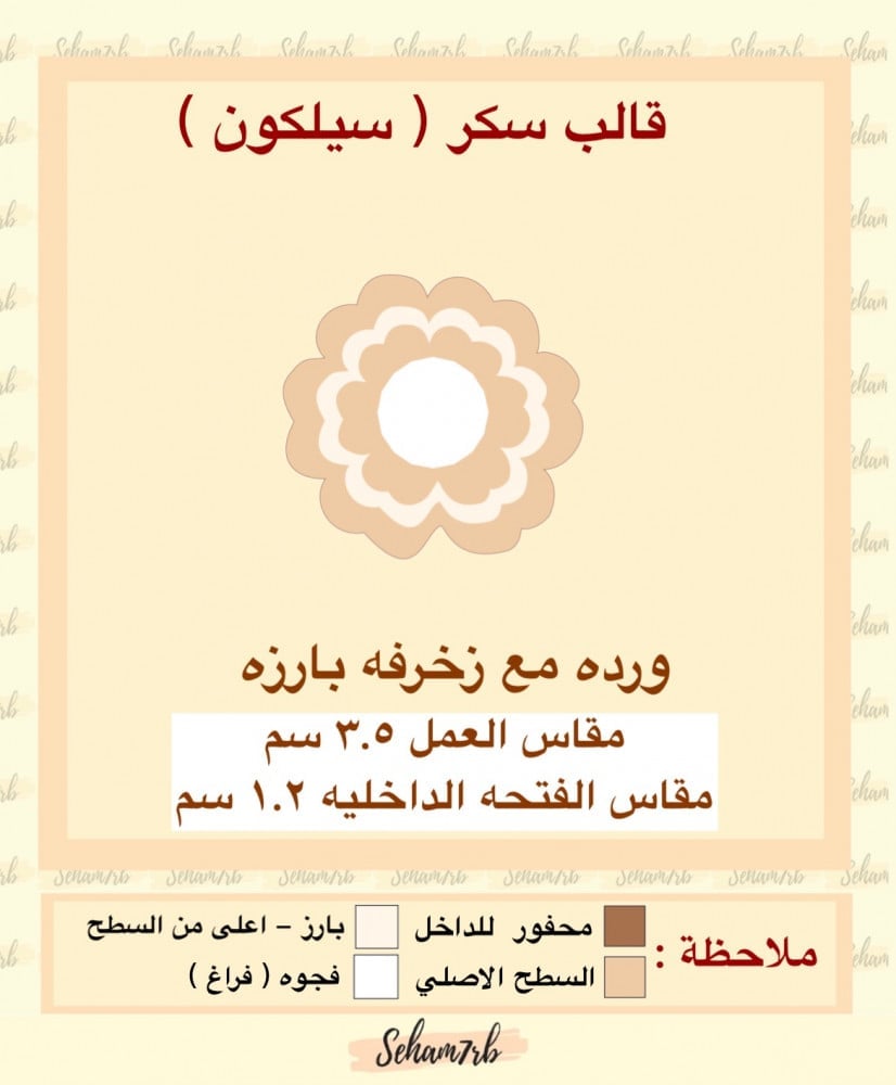 وردة مع زخرفة بارزه - صورة 1