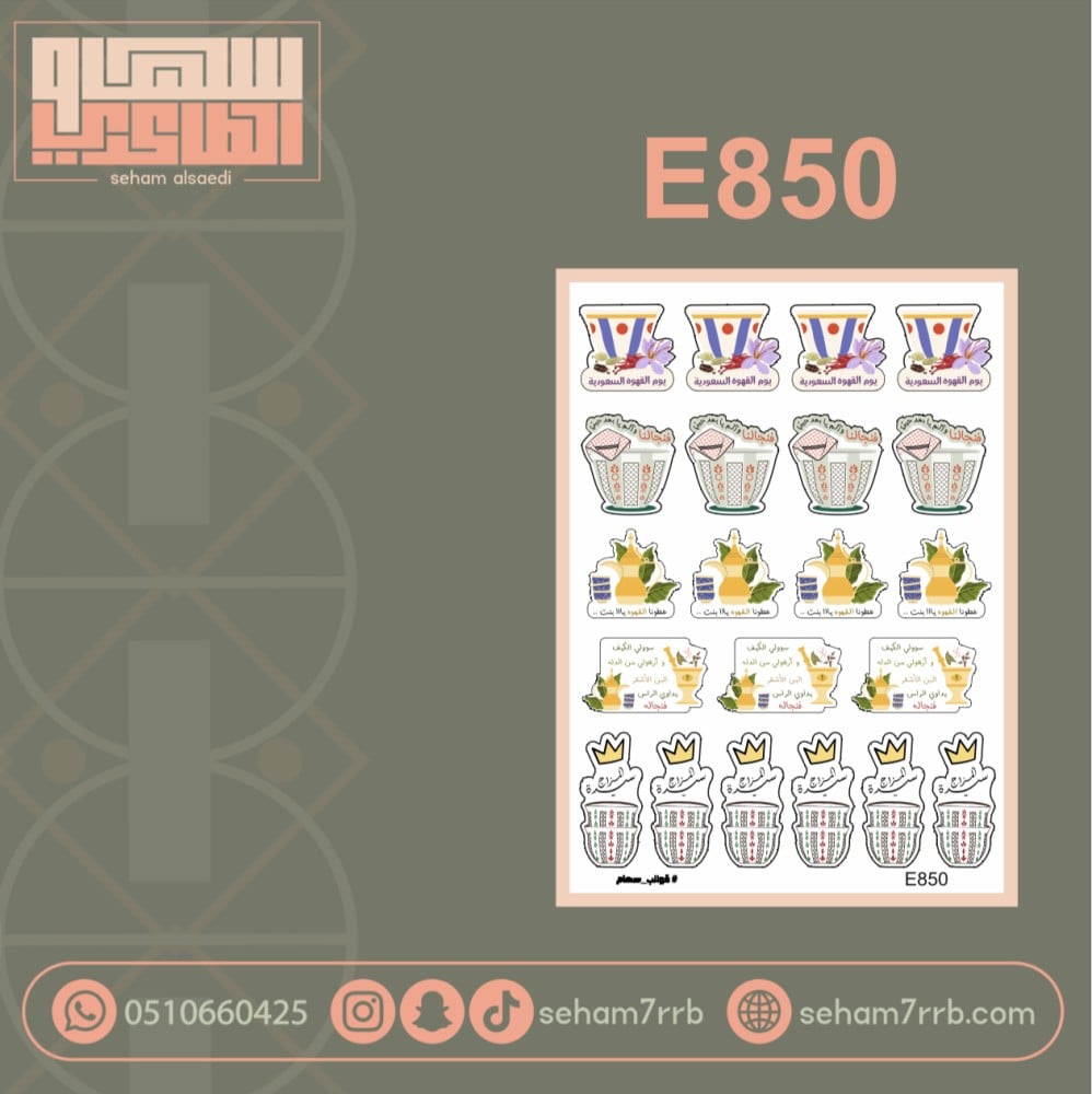 E850 - صورة 1