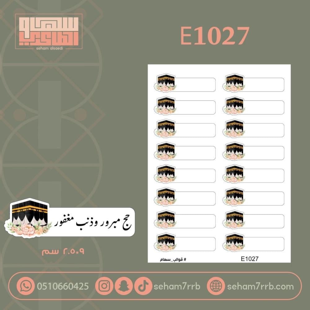 E1027 - صورة 1